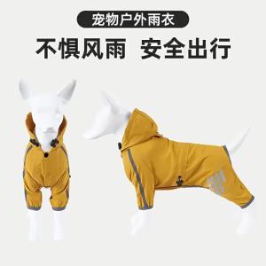 Raincoat Traction Dog Four-Legged Raincoat Waterproof Large Medium and Small Dogs  Going out in Rainy Days