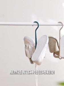 XUANG | Multi-Functional Shoe Drying Rack