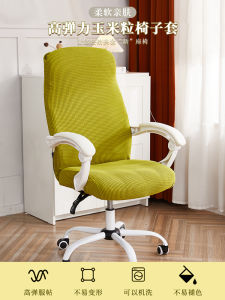 Thickened Zippered Office Chair Cover Computer Swivel Chair Universal Elastic Stool Cover 2022 New Modern Simple Style