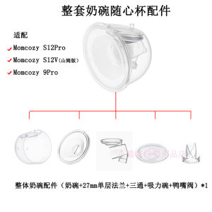 Compatible with Momcozy S12 Pro/S9 Pro Breast Pump Fittings Transparent Duckbill Valve Silicone Diaphragm