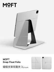 MOFT Magnetic Bracket Double-Sided Clip Protective Cover 11-Inch 12.9-Inch for Apple Ipadpro2022/21/20 Tablet Thin and Portable Desktop Protective Case iPad Air5/Mini6