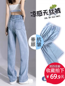 Ultra-Soft Lyocell Denim High Waist Ice Silk Straight Leg Thin Wide Leg Pants Womens Casual Summer Loose Fit Pure Color