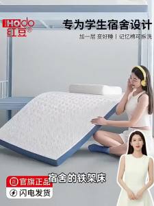 HOdo | Nệm Foam Ghi Nhớ Hình Dạng Sinh Viên Ký Túc Xá Đơn Mỏng Gấp Được 90x190cm