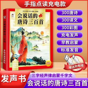 Đọc Sách Phát Âm Trung Quốc Cổ Đại Cho Trẻ Em Từ 0-3 Tuổi Đồ Chơi Giáo Dục Trí Tuệ Thông Minh Đồ Chơi Giáo Dục Sớm