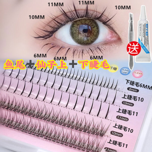 Type A Fishtail Fake Eyelashes Mixed Sandwich Fishtail and Fairy Hair Grafting Handmade Single Cluster Fake Eyelashes Womens Fishtail
