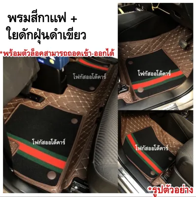 พรมปูพื้นรถยนต์TOYOTA YARIS ATIVปี2023-2026พรมเข้ารูปจากโรงงานผลิตและจำหน่ายเองในไทย