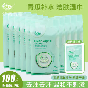 Cucumber Hydrating Cleansing Wet Wipes Single Pack Portable Individually Wrapped Face Wipes Oil Removal for Men And Women