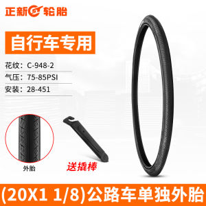 Zhengxin Bicycle Tire 20x1.95 Folding Bicycle Outer Tire Durable Inner and Outer Tire 1.35/1.50/1.75/13/8