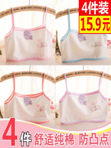Girl Vest Camisole Development Period Pure Cotton Intimates 10 Primary School Students 8-16 Years Old Youth Girls Kids Growth Bra