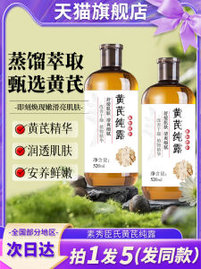 Pure Herbal Extract Moisturizing Skin Care Lightening Skin Tone Soothing Essence Water for All Skin Types by Dingdi Shu