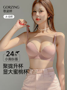 Áo Ngực Nữ Dày Liền Mạch Hình Bánh Bao Nâng Ngực Chống Chảy Xệ Không Dây Thoải Mái Mùa Thu 2024