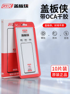 Cover Hero OCA Adhesive Cover Plate Suitable for Samsung A13 4G A13 5G A23 A33 Pre-Dried Glue Digital Accessories Mobile Phone Parts