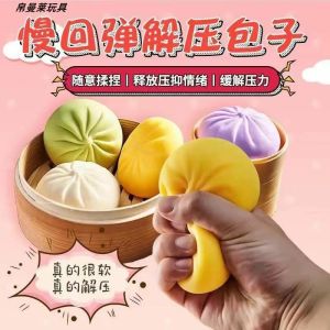 Giảm Căng Thẳng Sang Trọng Bánh Bao Đồ Chơi Họa Tiết Mềm Mại Mô Phỏng Thực Phẩm Mô Hình Đàn Hồi Chậm Vui Vẻ Thông Hơi Công Cụ Dành Cho Nam Và Nữ