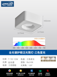 Ultra-Thin Surface-Mounted Three-Headed Full-Spectrum Bedroom Downlight Smart App Control LED Lampshade Modern Minimalist Style