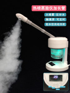 Home Use Facial Steamer Nano Spray Beauty Device Hydrating Steam Machine Salon Quality Facial Care in the Comfort of Your Own Home
