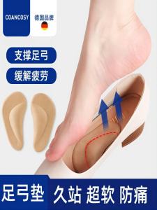 German Flat Foot Insole High Heel Shoes Sole of the Foot Support Instep Insole Soft Non Slip Arch Collapse Orthopedic Handy Gadget