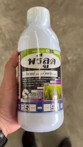 เอสทีม พรีลูด บิวทาคลอร์ + โพรพานิล ขนาด 1 ลิตร หลังหว่านข้าว 7-14 วัน สูตรเข้มข้น คุม+ฆ่าหญ้า ใบแคบ ใบกว้าง หญ้าข้าวนก ดอกขาว ผักปอด ข้าวไม่แดง