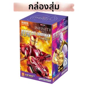 1/9 ชิ้นบล็อก Marvel Avengers Galaxy 3 กล่องตาบอด building block 10 เซนติเมตร iron man Hulkbuster Spider Man Action Figure ชุด