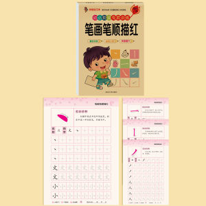 64 หน้าหนังสือเด็กการเรียนรู้จีน Pinyin Hanzi Bihua เลขคณิตหนังสือเรียน Trace สีแดงที่เขียนด้วยลายมือหนังสือแบบฝึกหัดสําหรับเด็ก 2-6