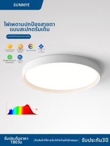 Full Spectrum Eye Protection LED Simple Modern Round Ceiling Light