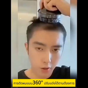 MYL-9 หัวตัดแบบพันรอบ360°ปัตตาเลี่ยนผม ปัตตาเลี่ยนไร้สาย ตัดผมได้ง่ายๆที่บ้าน ปัตตาเลี่ยนไร้สายผม เครื่อง