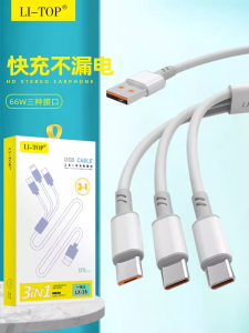 Triple Connector Fast Charging Cable 66W