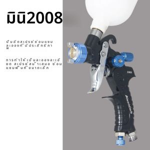 ปืนพ่นสีนิวเมติกปืนพ่นสีสำหรับซ่อมขนาดเล็กมินิปืนพ่นสีสำหรับใช้ในครัวเรือน Coating mobil 250CC การพ่นละอองสูง