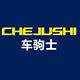 chejushi