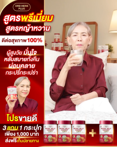 ของแถมมีจำนวนจำกัด [แท้ 100%] นมผึ้งรังนก สูตรโปรตีนและน้ำนมข้าวโอ๊ต ชงดื่มตอนก่อนนอนและตอนเช้า นอนหลับง่ายไม่ตื่นกลางดึก ขายดีอันดับ 1 ส่งไวมาก!!