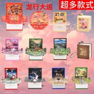 ของเล่นติดกุญแจ 3D Magic Exploding Book ที่ติดกับหนังสือ ของเล่นติดกับกุญแจที่สร้างสรรค์และบรรเทาความเครียด ของขวัญขนาดเล็ก