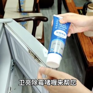 [IN STOCK] Mold Remover Cleaner Household Mildew Remover Gel Home Toilet Kitchen Bathroom Cleaning 120g