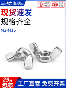 M3M4M5M6M8M10M12M16 304 Thép Không Gỉ Nút Bướm Nút Tay Cầm Nút Hình Bướm Nút Móc Ngựa Đầu Vít Bằng Thép Không Gỉ