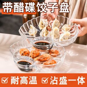 Elegant Glass Dumpling Plate with Vinegar Dish Fruit Shell Breakfast Plate Beautiful Food Presentation European Style Dishware