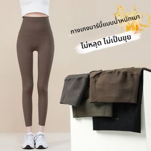 MiiOW | กางเกงโยคะสีเข้ม ทรงเข้ารูป ทรงสลิมฟิต กางเกงขายาวทรงคาร์ดิแกนเอวสูงสำหรับผู้หญิง ฤดูใบไม้ผลิและฤดูใบไม้ร่วง