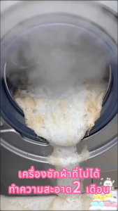 น้ำยาล้างเครื่องซักผ้า  น้ำยาล้างอ่างล้างจาน โคลนฟู่ ขจัดคราบ ฆ่าเชื้อแบคทีเรีย ลดกลิ่นอับ เครื่องซักผ้า ผงซักฟอก น้ำยาซักถังซัก น้ำยาล้างเครื่องซักผ้า อ่างล้างจาน 16 ชิ้นต่อกล่อง