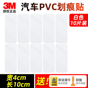3M Car Scratch Repair Patch Body Paint Cover Sticker Bumper Hole Cover Film Paint Pen for Car Decoration And Modification
