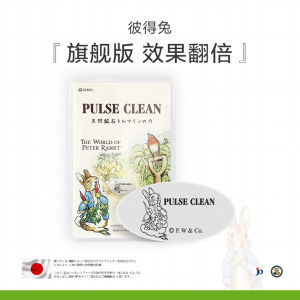 Pulse Clean Anti-Radiation Phone Case Sticker for Pregnant Women And Children Computer Radiation Protection Decal Mobile Accessory