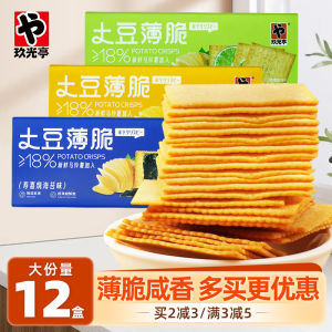 Crunchy Potato Biscuits 90g Boxed Snacks for Office Leisure Multi-flavored Satisfying Cravings Thin Biscuits from Jiuguangting