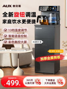 AUX Intelligent Tea Bar Machine Home Automatic Integrated Cabinet Living Room High End under Bucket Water Dispenser New Model 2025