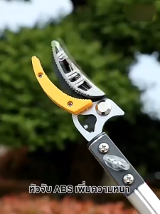 MONQIQI กิ่งก้านหักใน1วิ กรรไกรตัดกิ่งไม้ กรรไกรด้ามยาว ด้ามสแตนเลส กรรไกรตัดแต่งกิ่งไม้สูง ตัดง่าย เบาแรง1.5ซม กรรไกร ตัดกิ่ไม้สูง ตัดหนีบผล ไม้ด้ามยาว