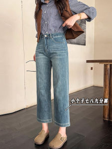 High Waist Straight Leg Vintage Denim Jeans Womens Autumn New Style Small Short Seven-Foot Wide Leg Pants XXS