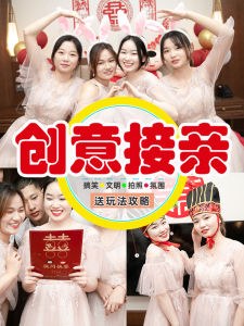 Wedding Interactive Game Props Photography Props Bridal Entrance Ceremony Civilized Package Morning Robe Comprehensive Set