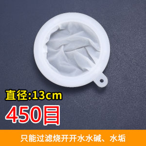 Ultra-Dense Filter Net Home Use Distilled Water Filter for White Wine And Cooking Utensils Alcohol Beverage Filtration