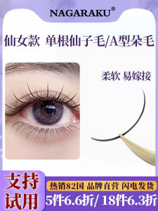 Nagaraku Single Fairy Hair A-Shape Blossom Eyelashes Extensions Manga Eyes Enlarging Barbie Fairy Eyelashes Artificial Fiber