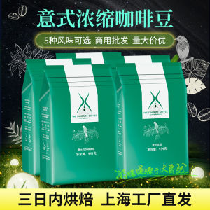 Favorite Coffee Beans Espresso Non-Soluble  Ground for Cafe Hand-Poured Ice American Coffee Powder Italian Coffee Machine