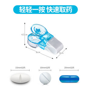 Japanese Import Press Medicine Extractor Multi-Function Medicine Stripper Pill Taking Portable Mini Portable First-Aid Kit Split Storaging Box