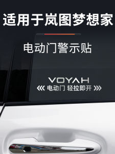 Automatic Door Stickers for Lan Tu Dreamer Electric Car Metal Body Reminder Decals AITD Brand Vehicle Door Handle Stickers