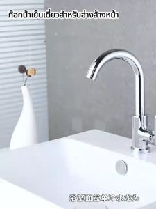 คุณภาพดี ก๊อกน้ำซิงค์ทองเหลื่อง 360° ร้านจาน ก๊อกน้ำ