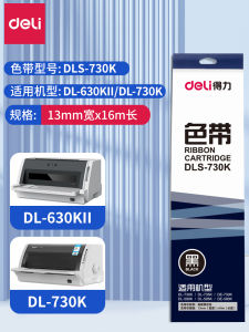 Original Deli Needle Printer Ribbon Compatible with DE-620K DB-615KII DL-630KII And Other Needle Printers Office Equipment Consumables