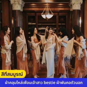 ผ้าคลุมไหล่ผู้หญิงแบบหนาสำหรับสาวนายนางฟ้า ผ้าไหมฝ้ายผสมขนสัตว์เทียม ผ้าคลุมไหล่ฤดูใบไม้ร่วง/ฤดูหนาว สีพื้น ผ้าคลุมไหล่ผู้หญิง